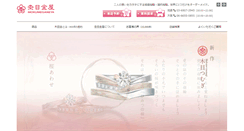Desktop Screenshot of mokumeganeya.com